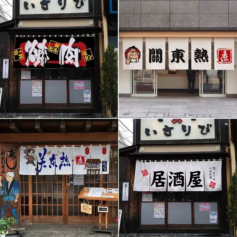 Noren Curtain Doorway - Cortina de puerta japonesa Noren estampada