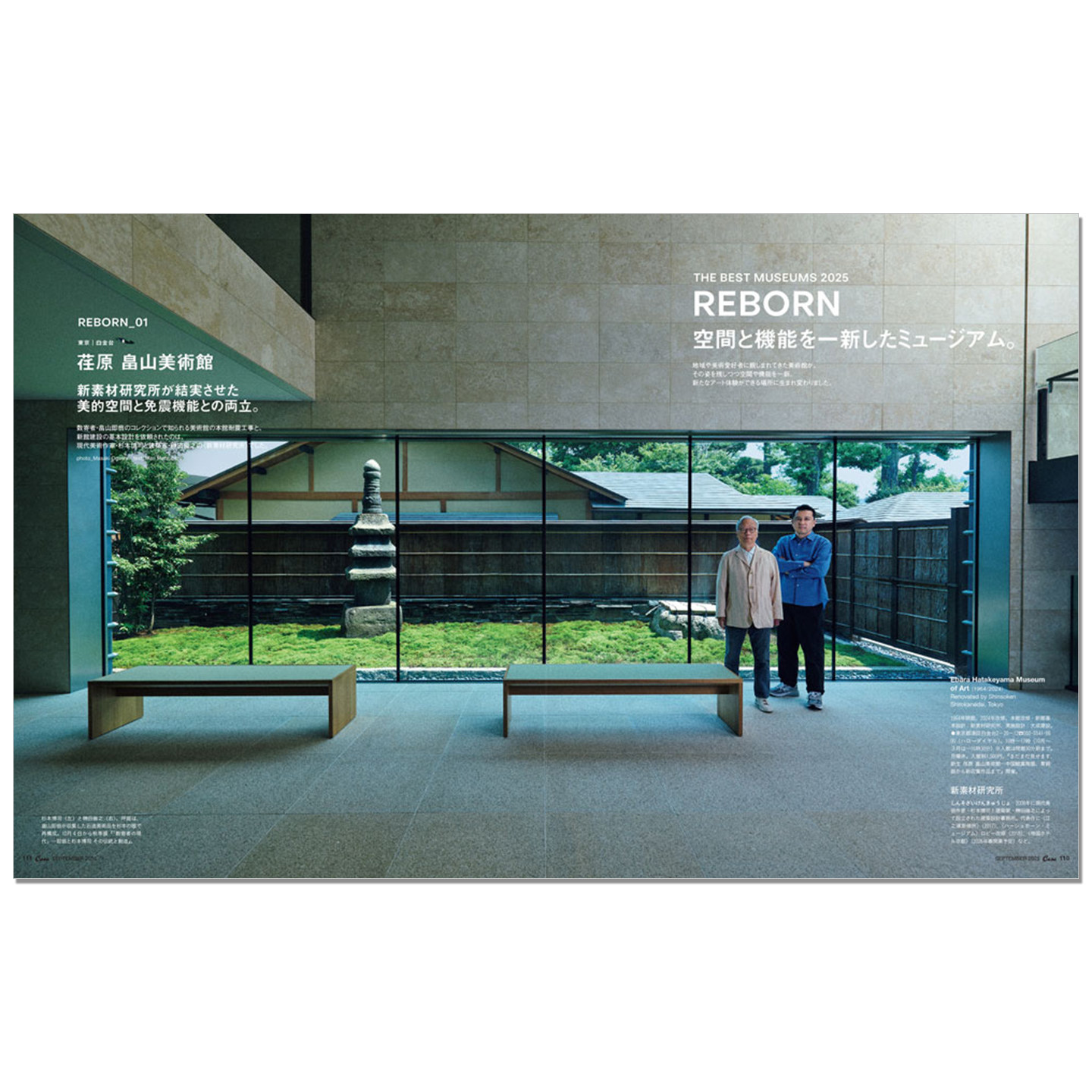 Casa BRUTUS, Número de Septiem - Japanese Lifestyle And Culture reseña y precio