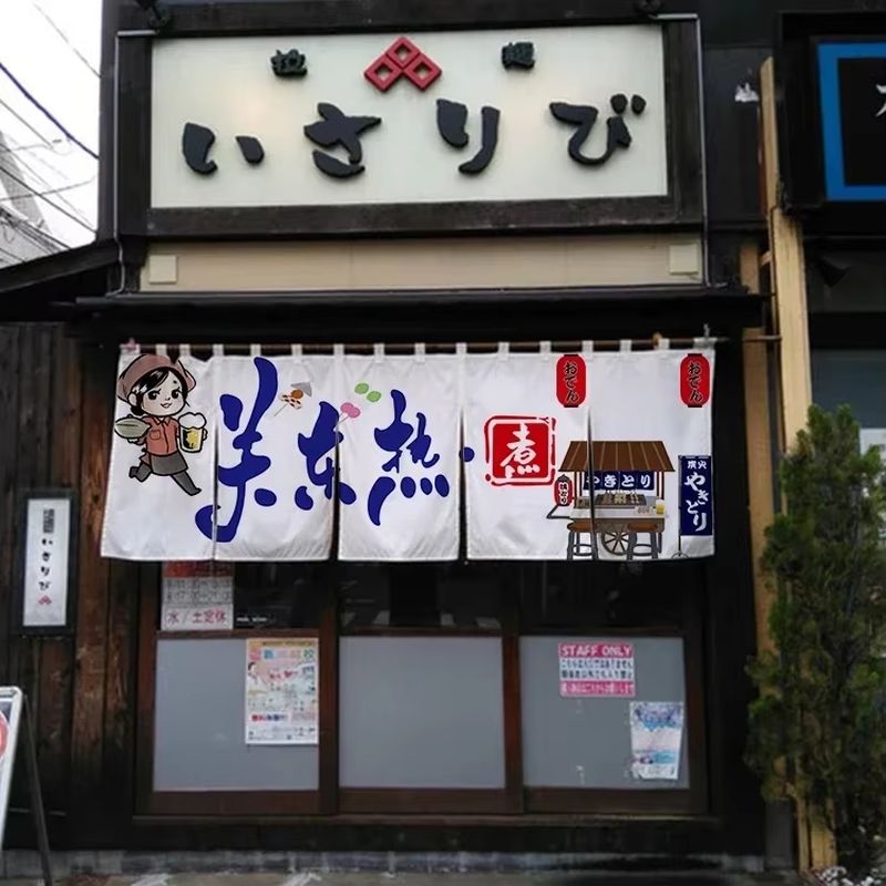 Cortina de puerta japonesa Nor - Noren Curtain Doorway reseña y precio