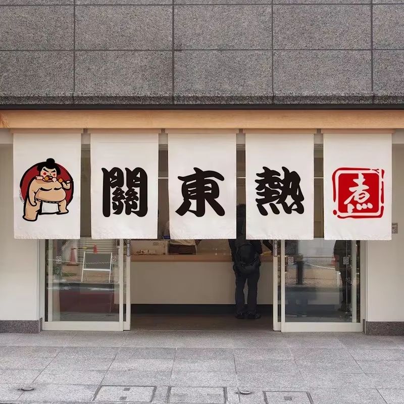Cortina de puerta japonesa Nor - Noren Curtain Doorway reseña y precio